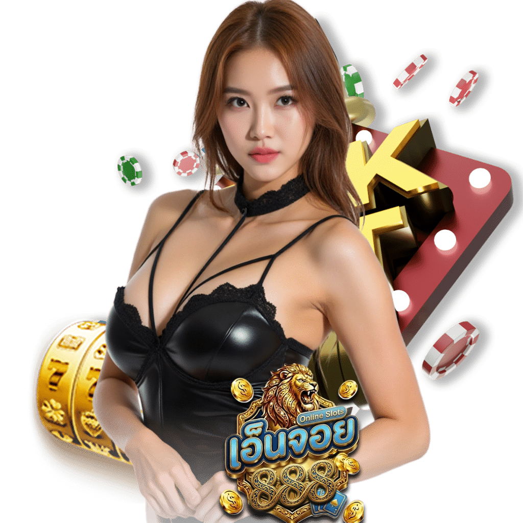 เอ็นจอย88 เครดิตฟรี